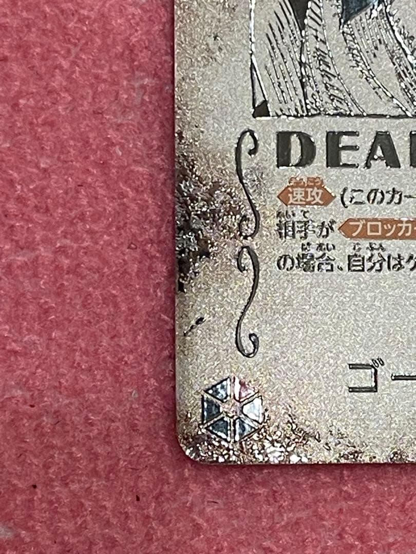 ロジャー 手配書 ワンピースカード 受け継がれる意思 sp