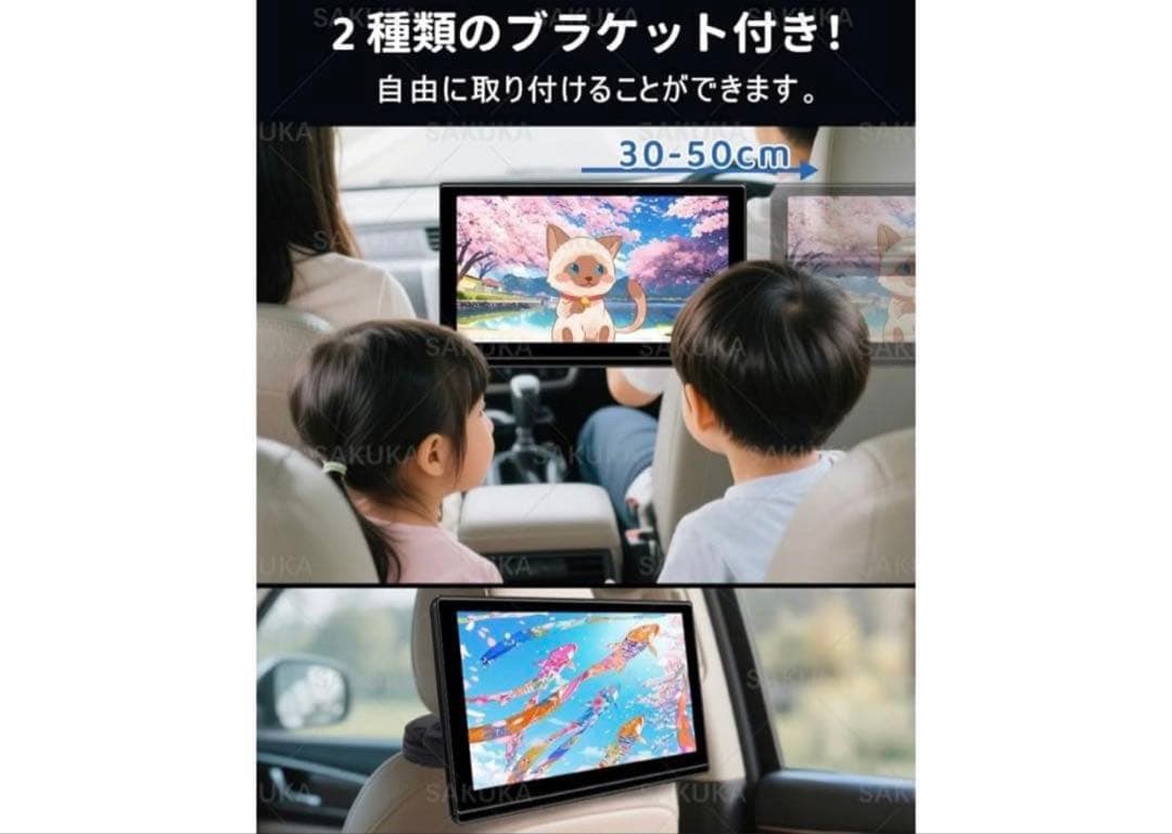 SAKUKA ヘッドレストモニター 【ほぼ新品購入特典付き】