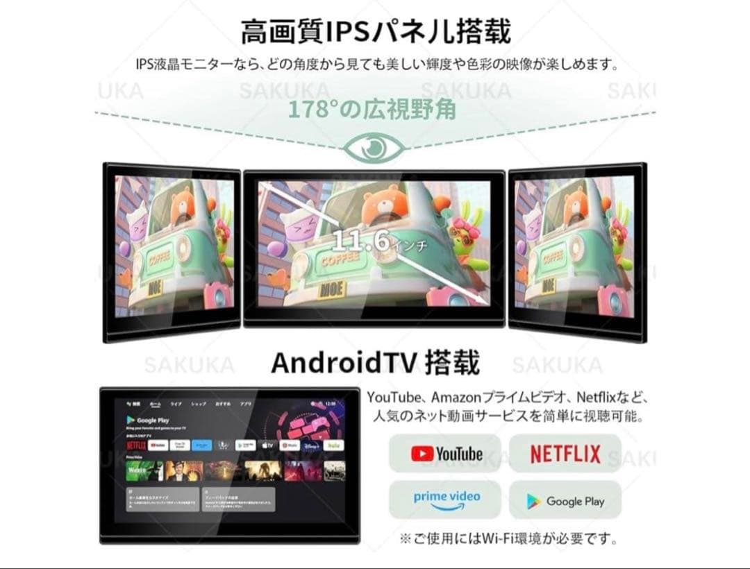 SAKUKA ヘッドレストモニター 【ほぼ新品購入特典付き】