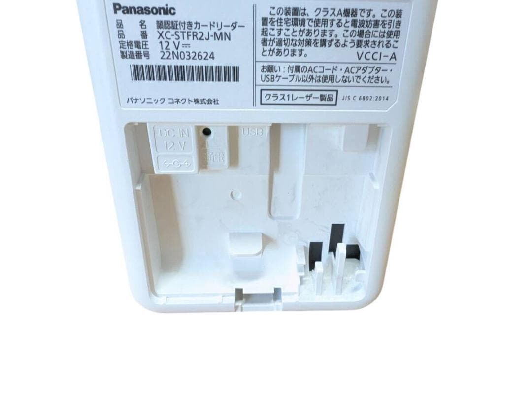 パナソニック　顔認証付き　オンライン資格XC-STFR2J-MN　2022年製③