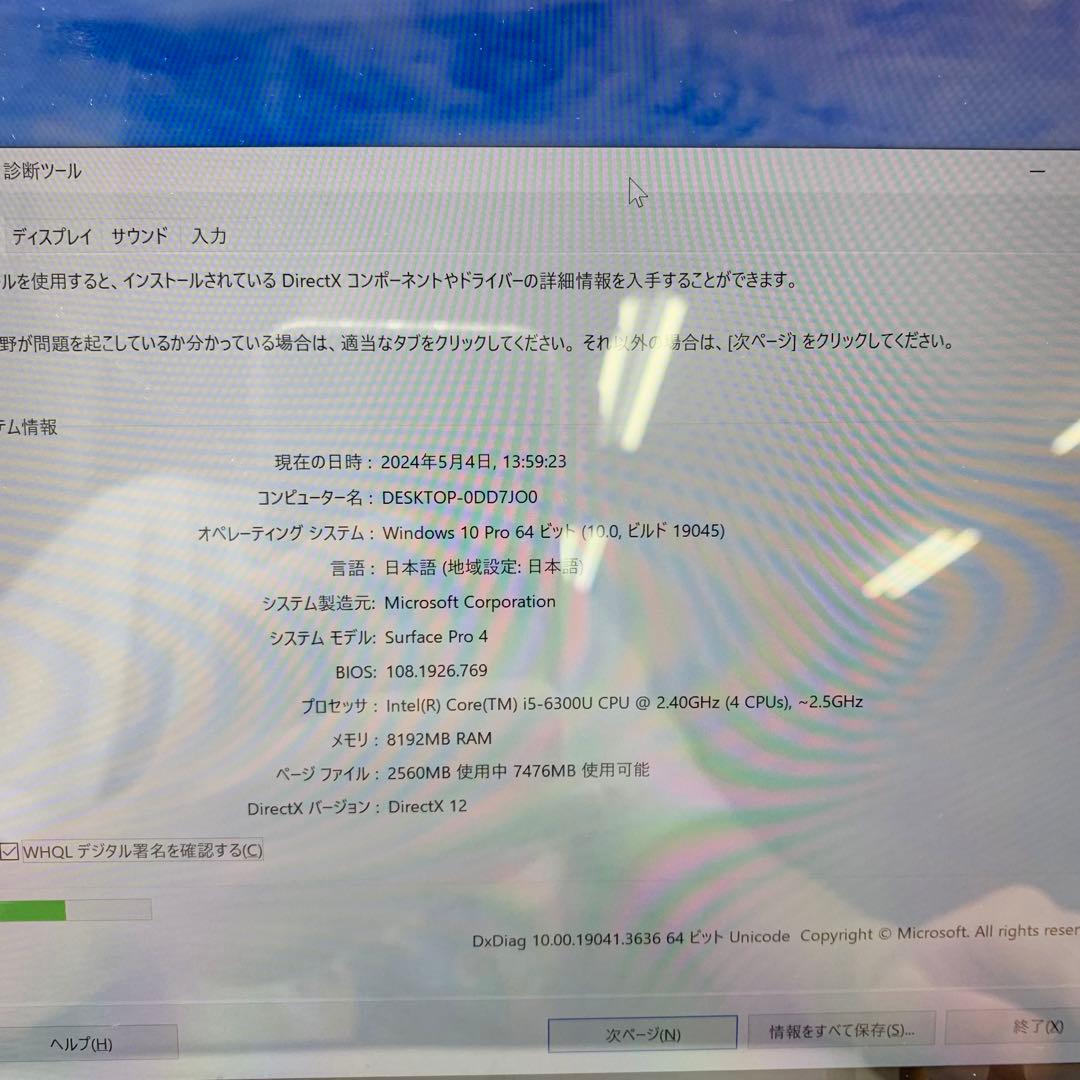 Microsoft Surface Pro 4 | 第6世代-Core.i5