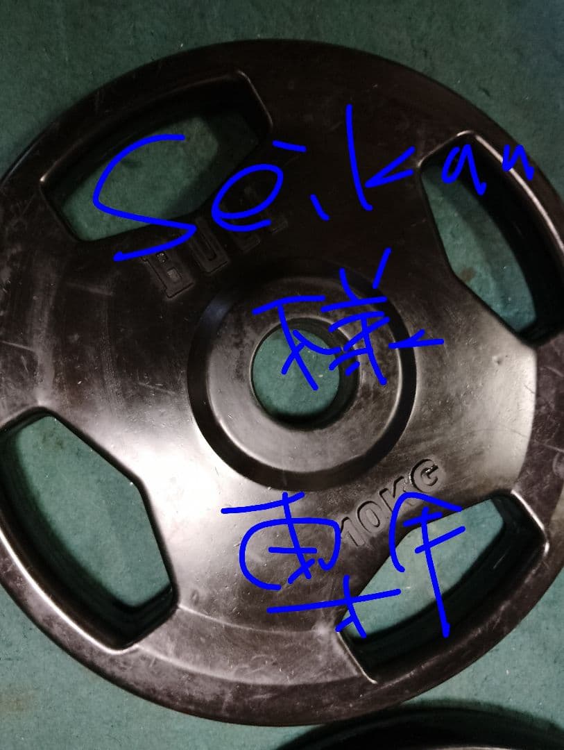 BULL 10kgプレート2枚 50mm 用 ラバープレート