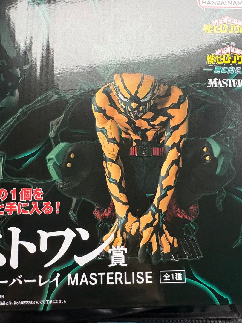 ゴ*可様 一番くじラストワン賞 緑谷出久 オーバーレイ MASTERLISE 送