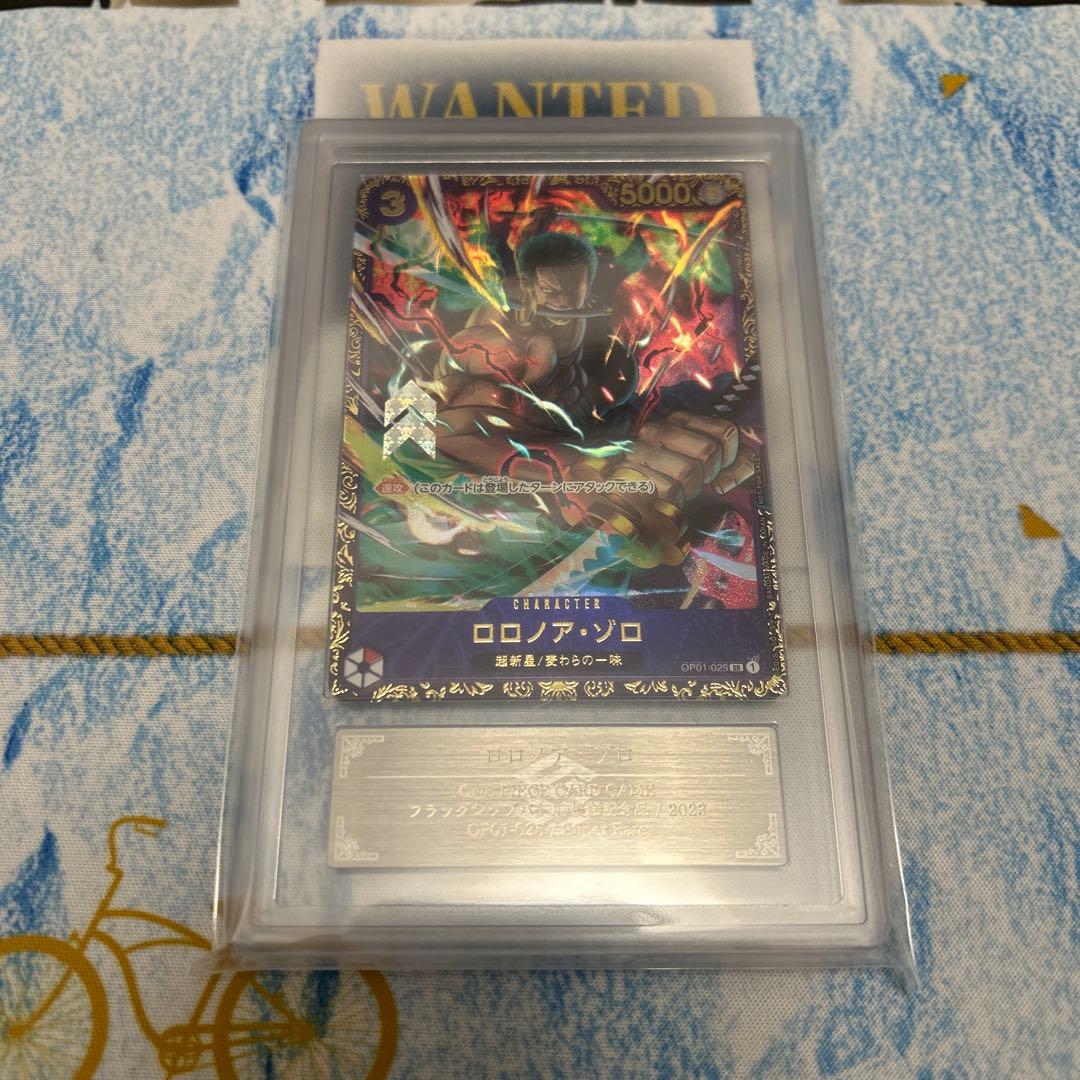ワンピースカード フラッグシップ　ロロノアゾロ　ARS10