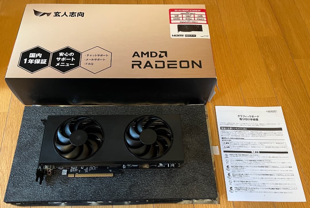 み*お様 玄人志向 Radeon RX7800XT GDDR6 16GB （未使