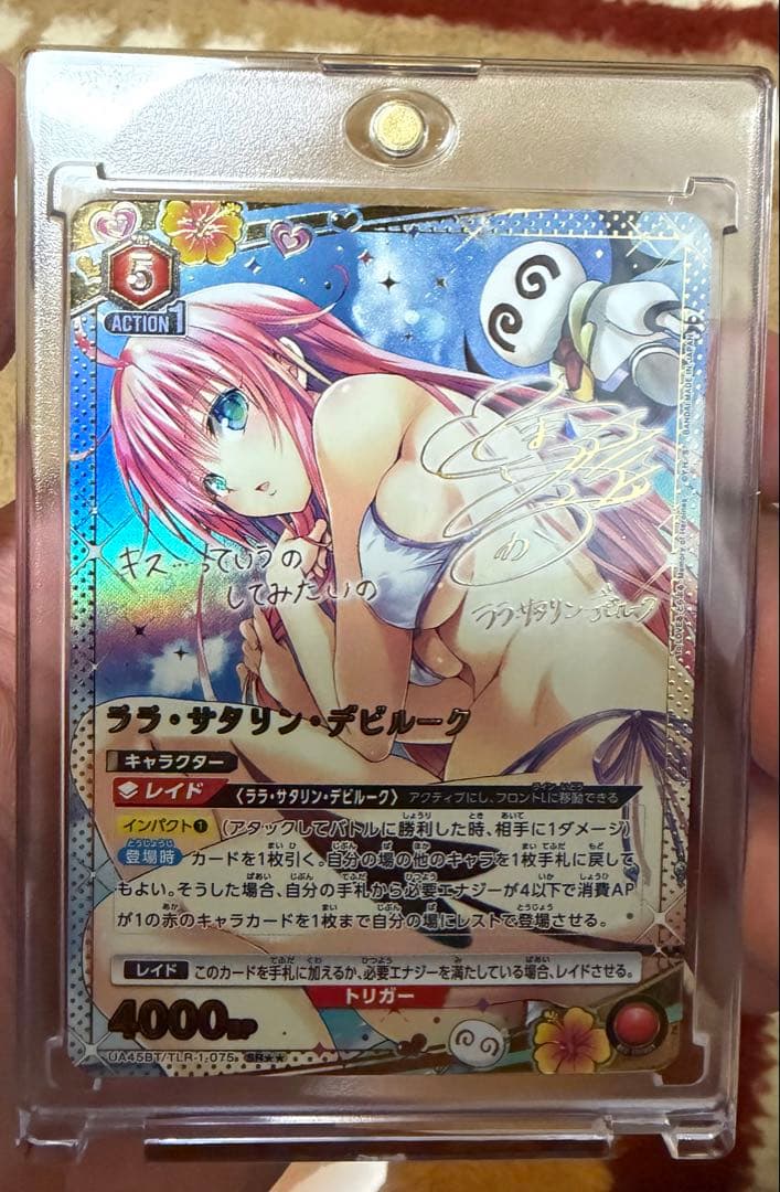 ユニオンアリーナ　toloveる　ララ　星2 パラレル