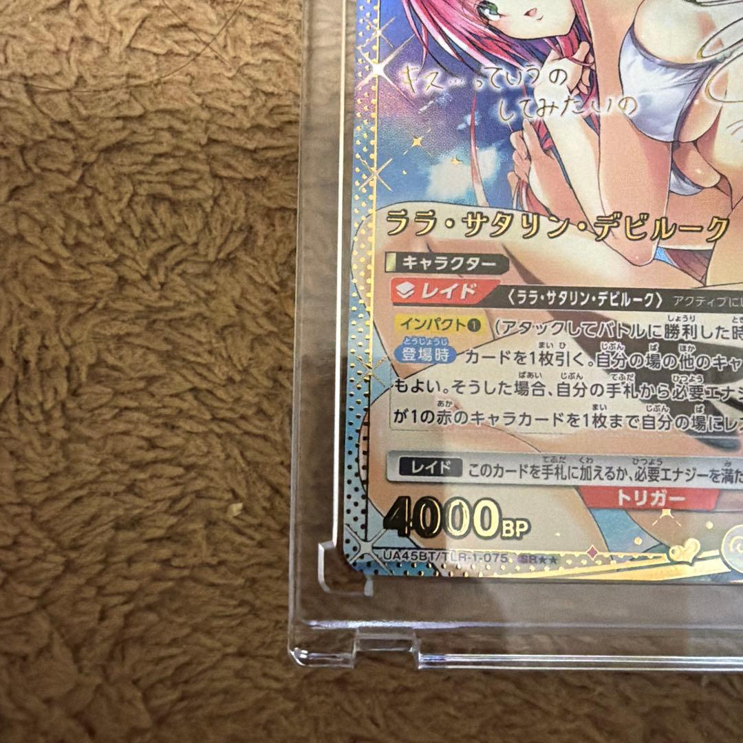 ユニオンアリーナ　toloveる　ララ　星2 パラレル