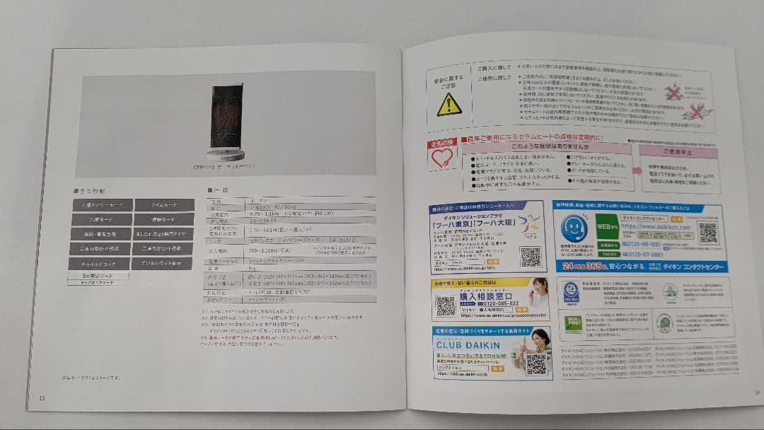 遠赤外線ヒーター CER11YS-W マットホワイト