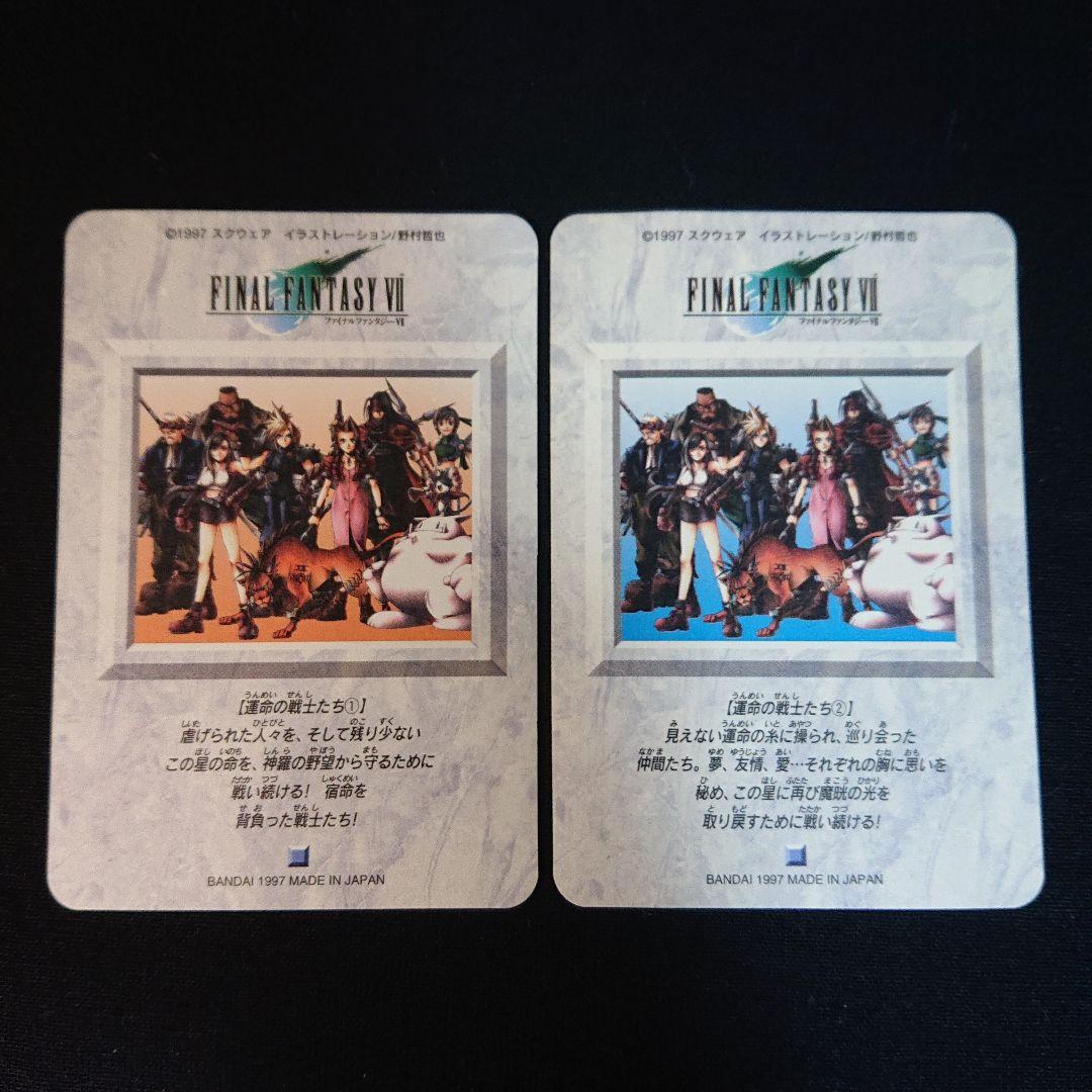 FINALFANTASY7 カードダス ファイナルファンタジー カード キラ