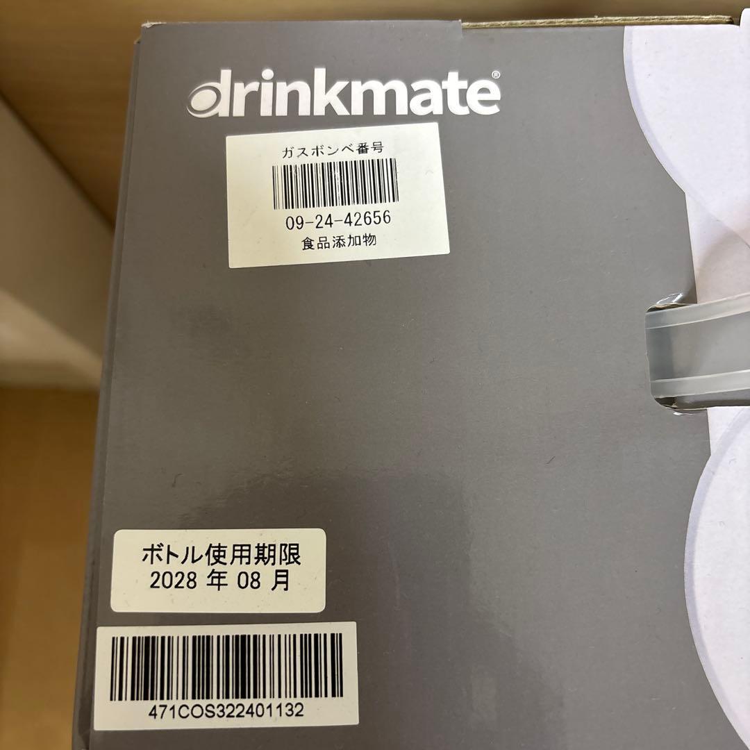 【新品未開封】炭酸水メーカー　drinkmate ガスシリンダー付き