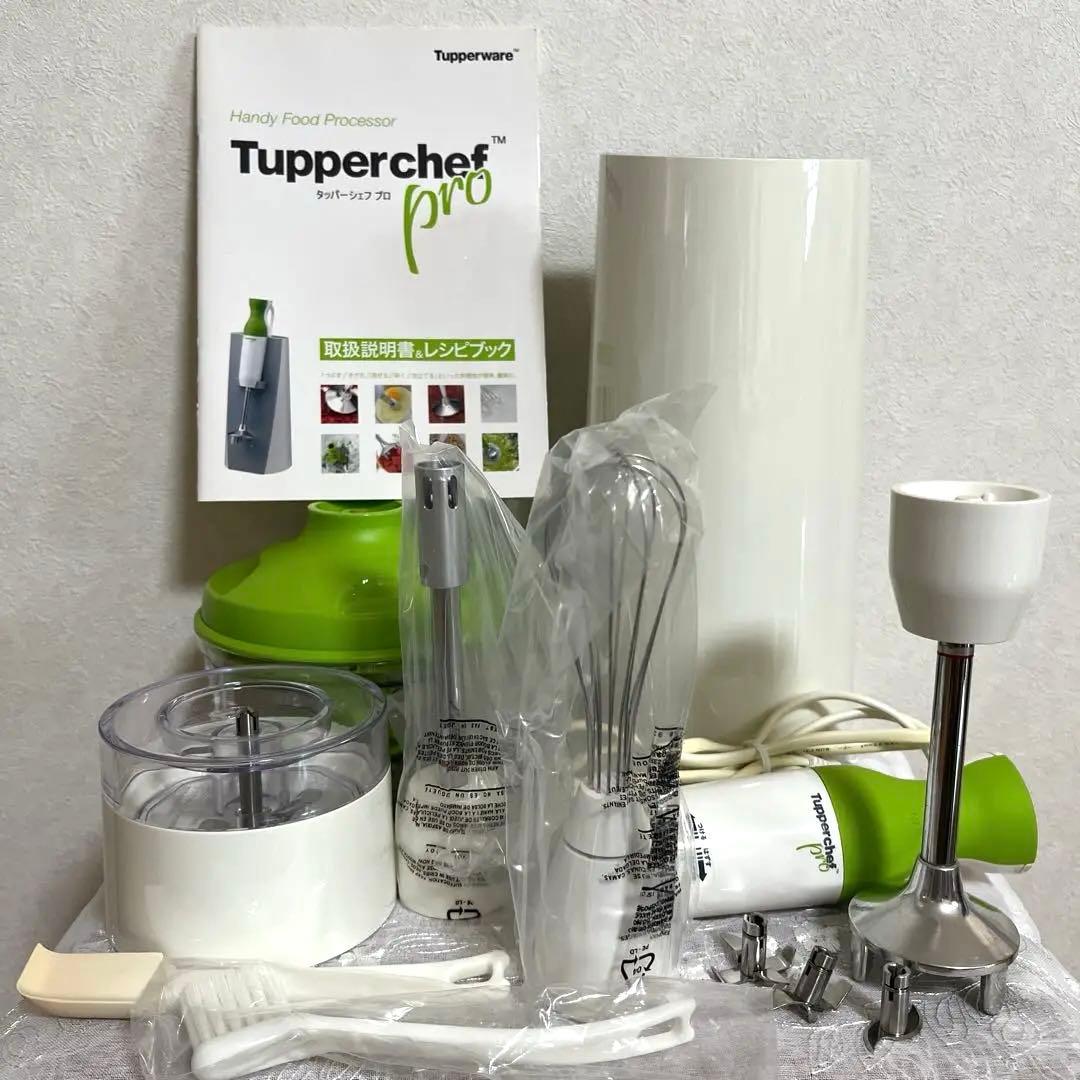 タッパーウェア　Tupperware タッパーシェフプロ　レシピブック付
