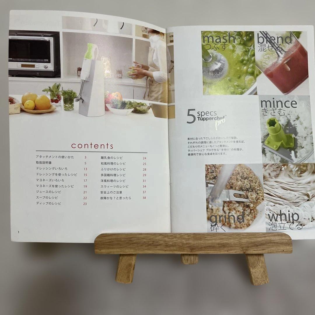 タッパーウェア　Tupperware タッパーシェフプロ　レシピブック付