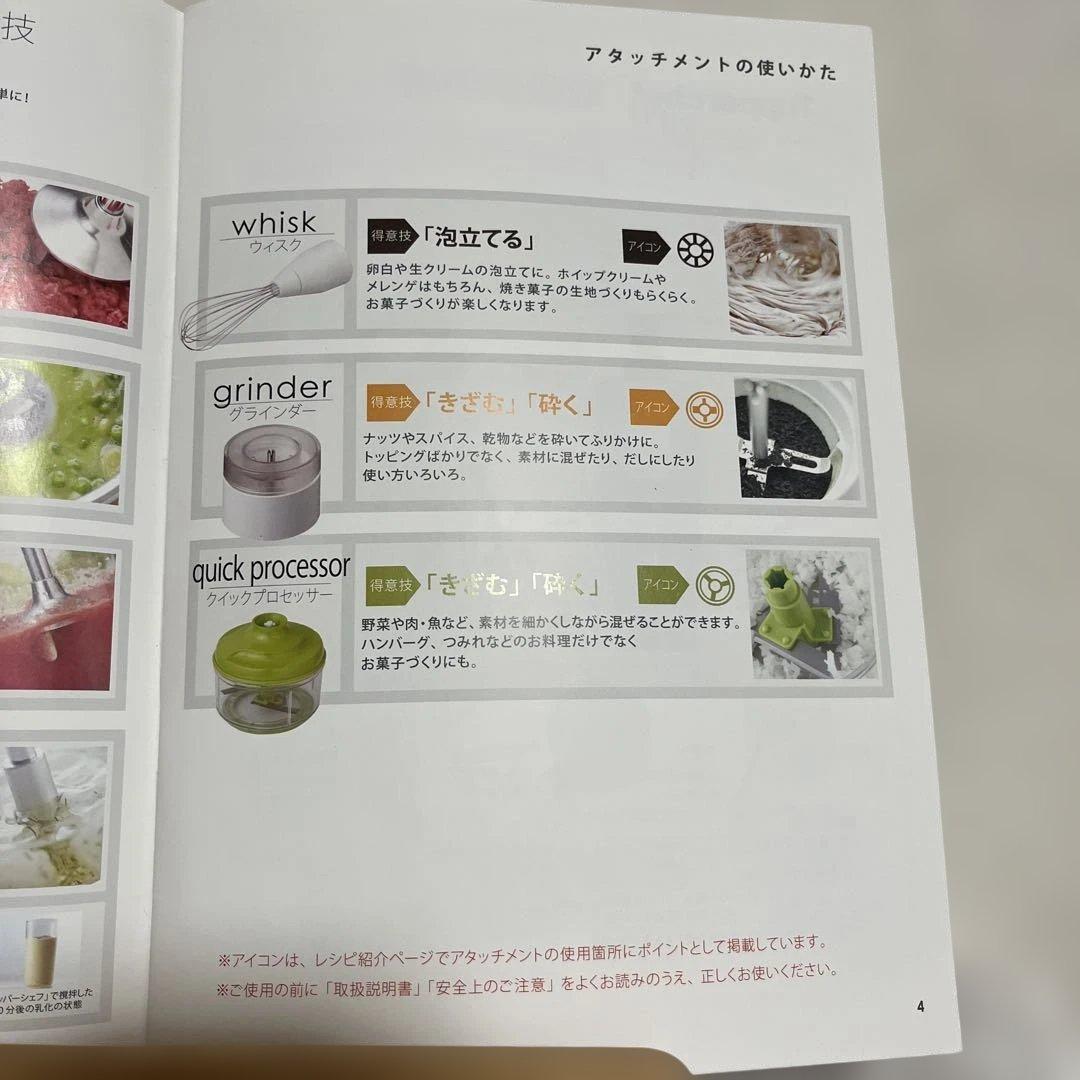 タッパーウェア　Tupperware タッパーシェフプロ　レシピブック付