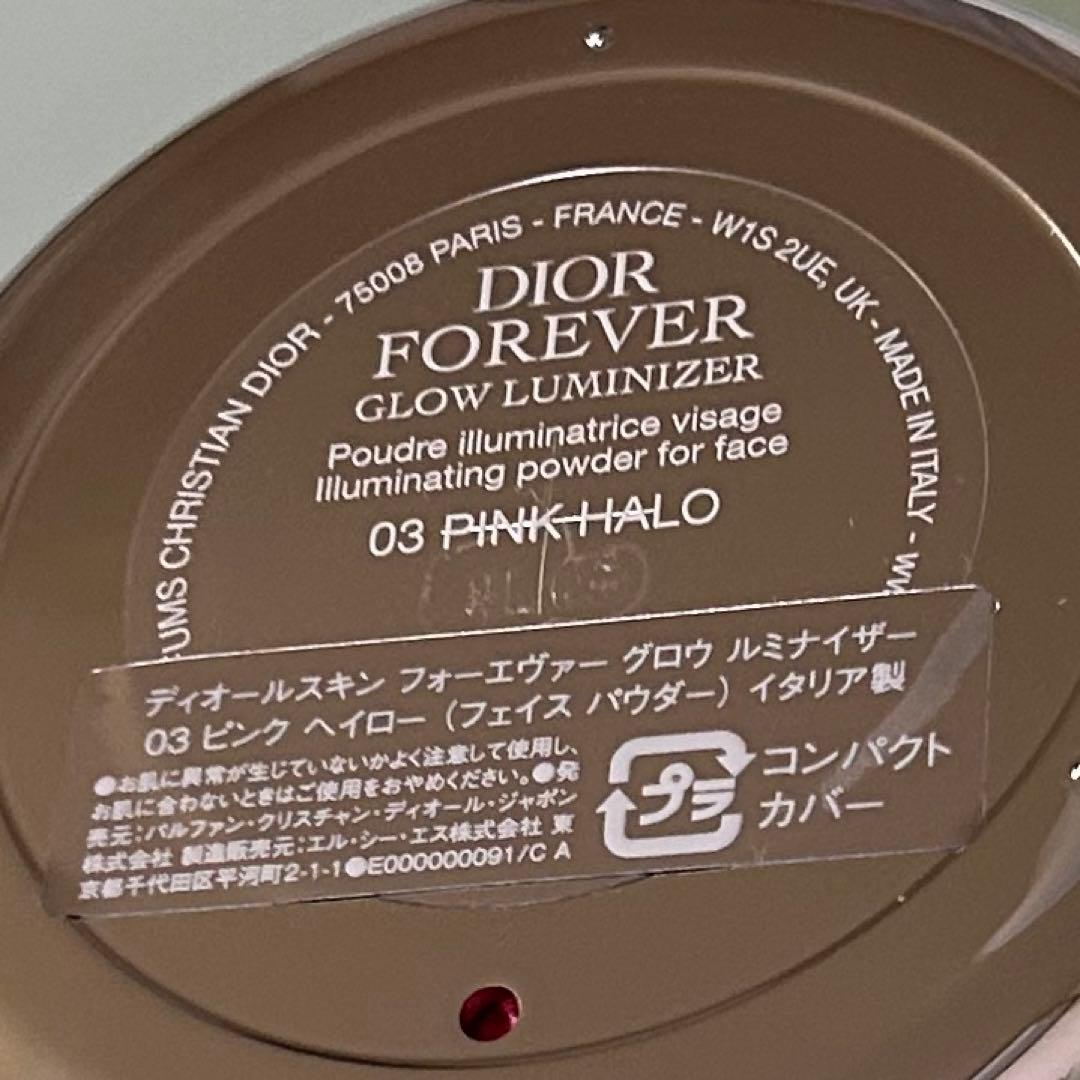 ディオールスキンフォーエバー グロウルミナイザー グロウマキシマイザー212