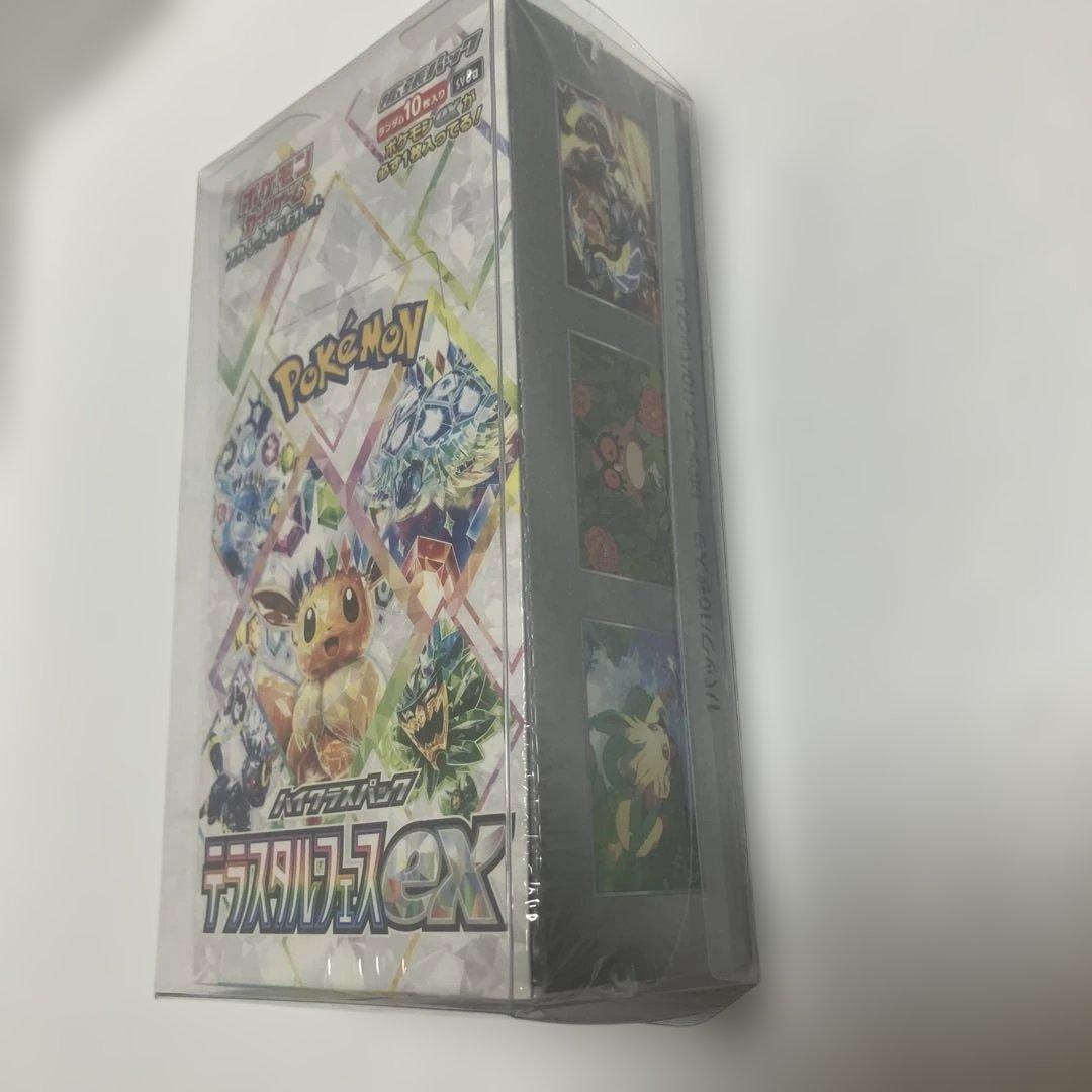 （即日発送）ポケモンカードゲーム テラスタルフェスEX 新品未開封　ローダー付き