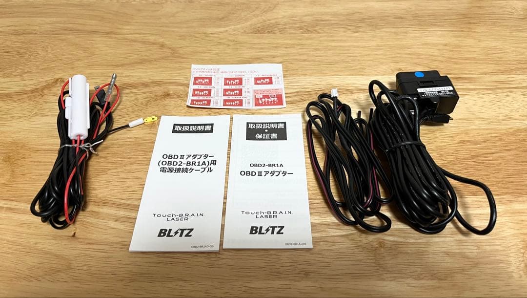 ブリッツTL405Rレーザー＆レーダー探知機