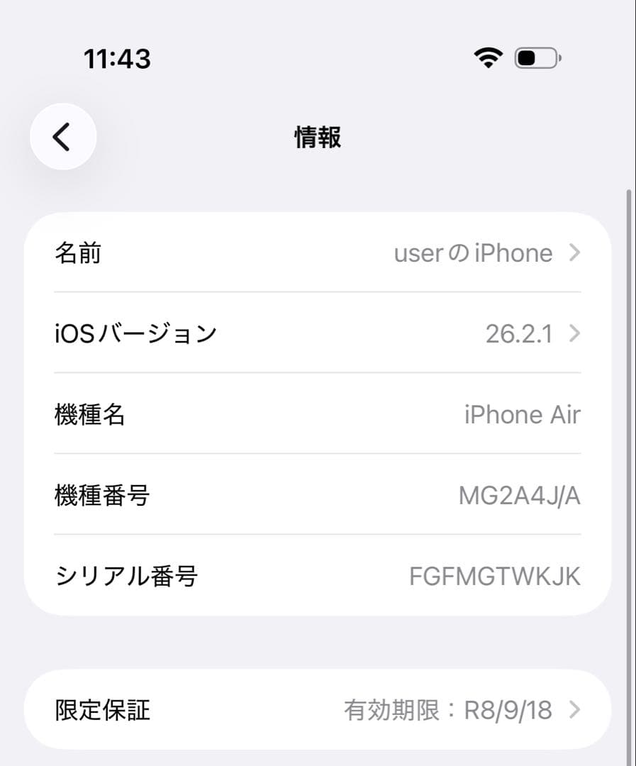 iPhone Air 256GB スカイブルー SIMフリー Apple