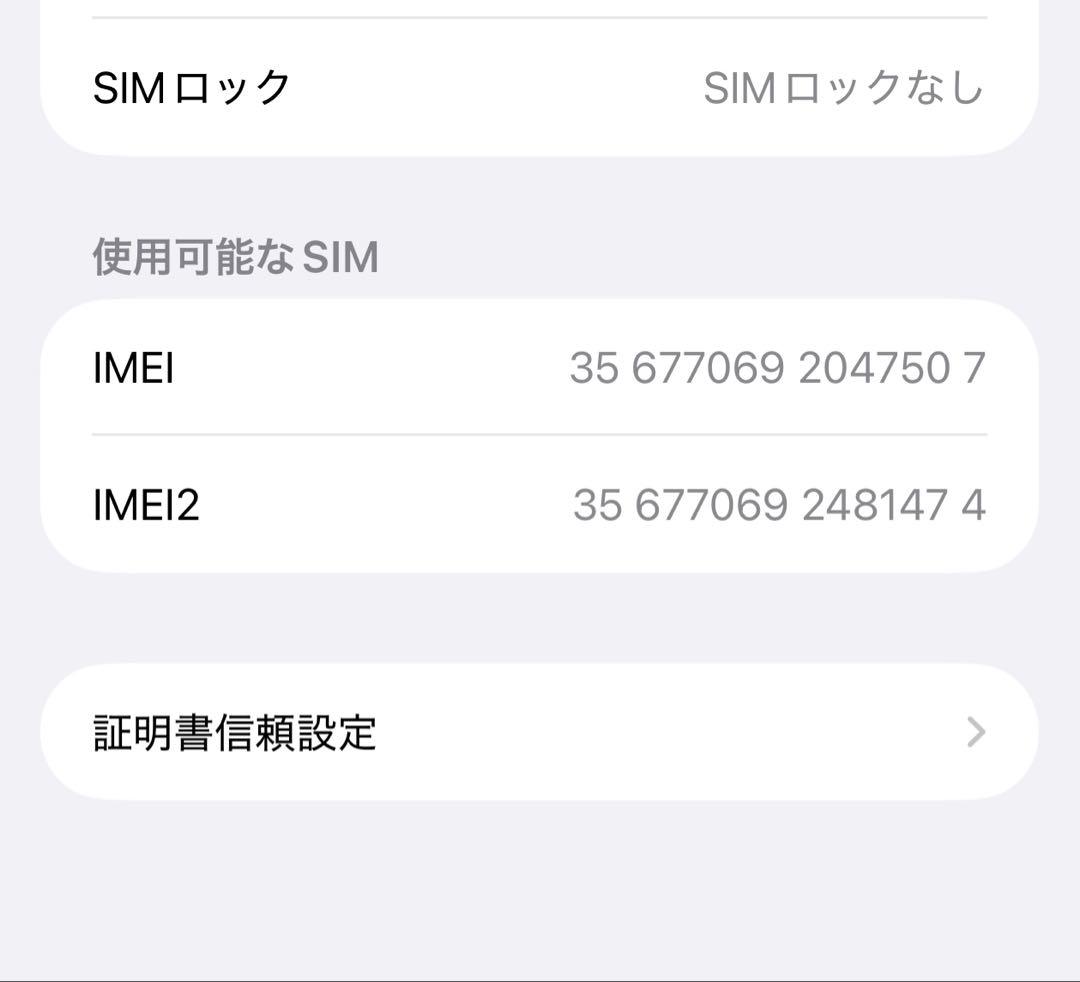 iPhone Air 256GB スカイブルー SIMフリー Apple