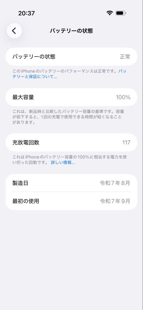 iPhone Air 256GB スカイブルー SIMフリー Apple