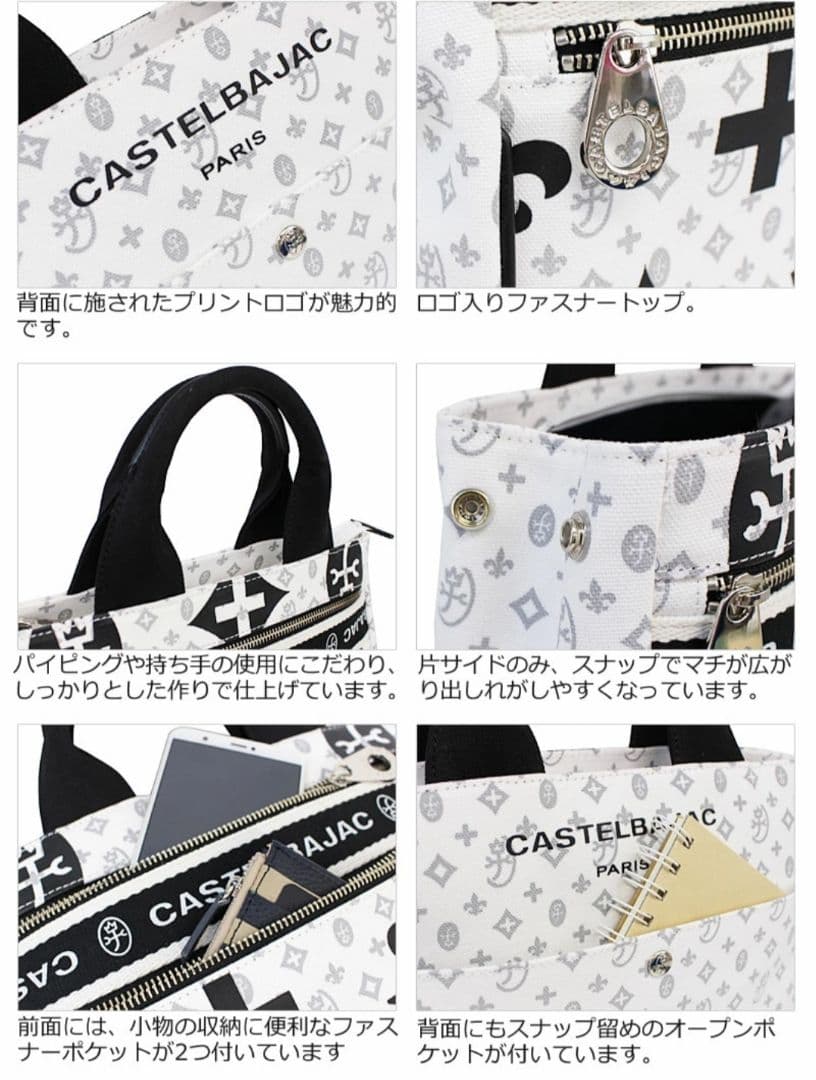 【新品・35%引】CASTELBAJAC カステルバジャック トートバッグ