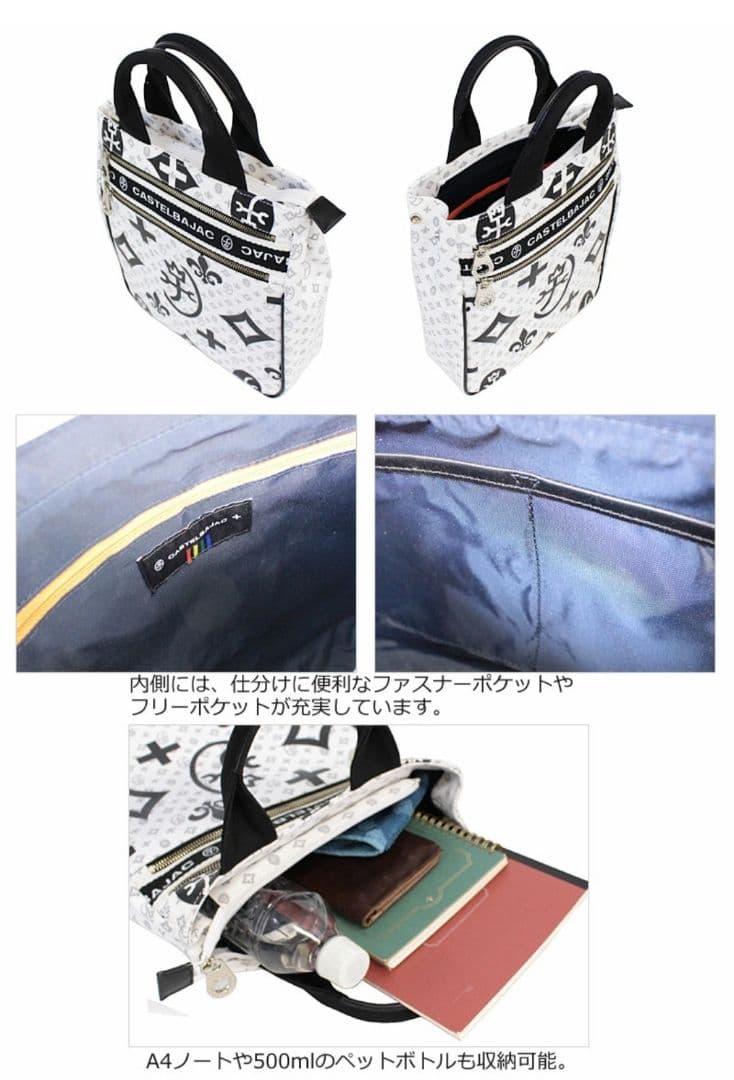 【新品・35%引】CASTELBAJAC カステルバジャック トートバッグ