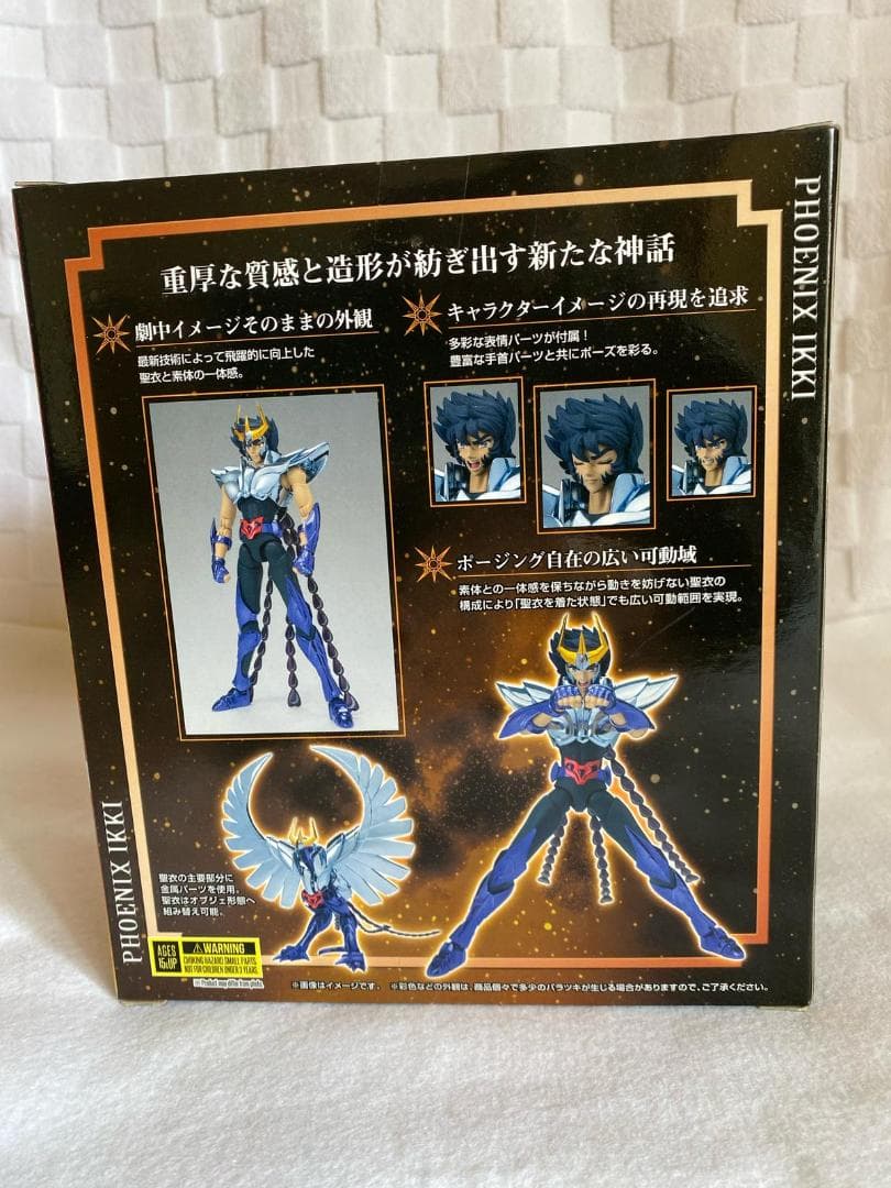 【新品未開封】聖闘士聖衣神話EX フェニックス一輝（新生青銅聖衣）リバイバル版