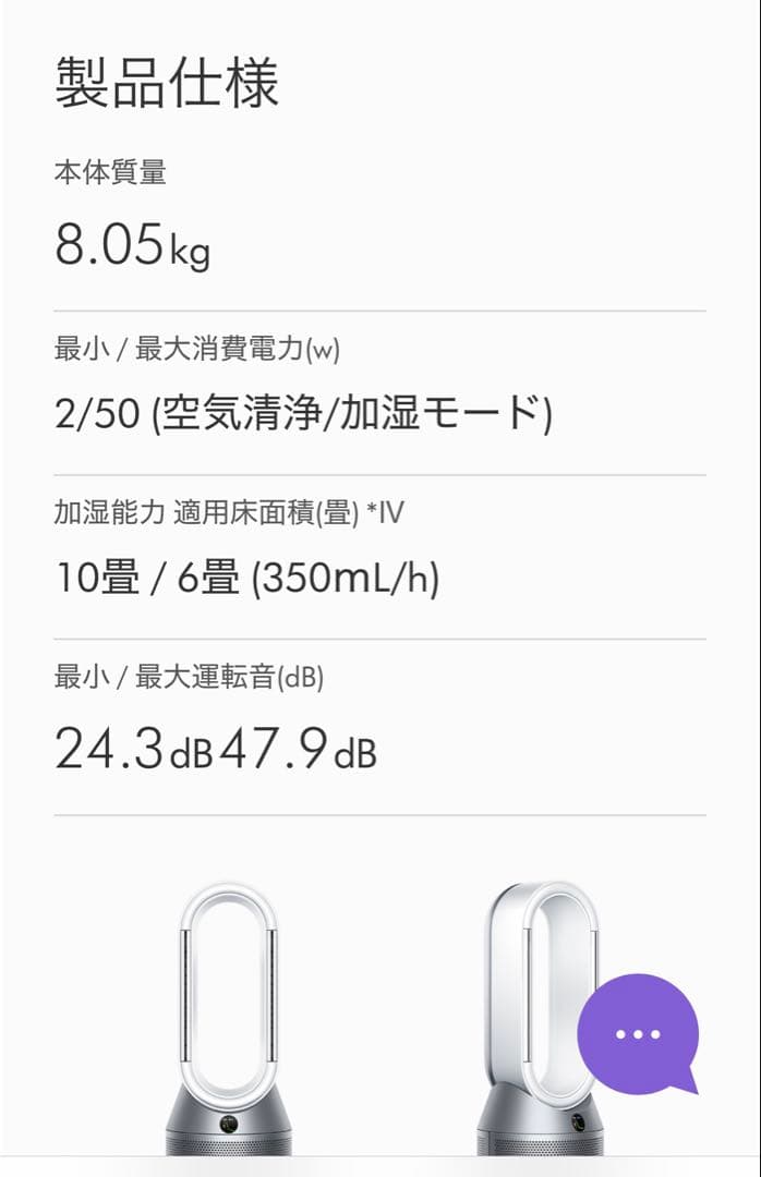 新品未使用未開封 ダイソン 加湿空気清浄機 PH03WSN