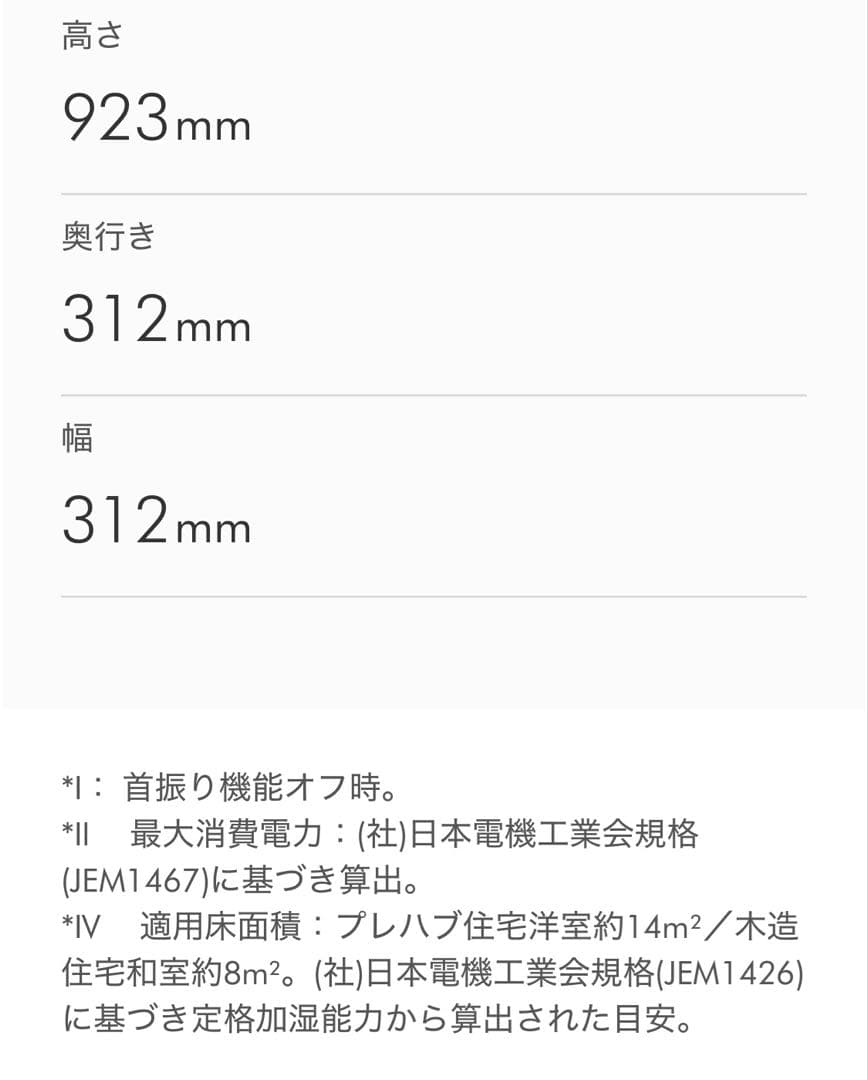 新品未使用未開封 ダイソン 加湿空気清浄機 PH03WSN