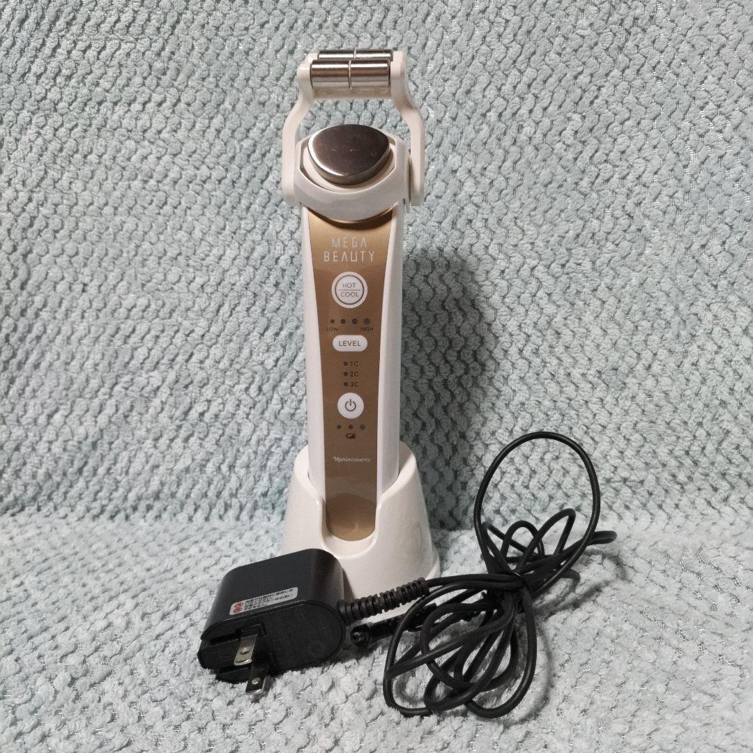 【ナリス】メガビューティ 充電器付き