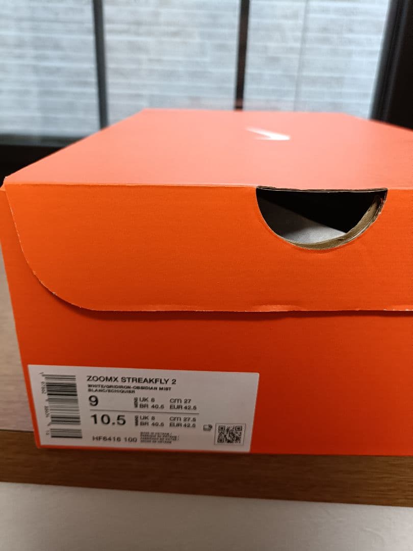 ストリークフライ2　27.0