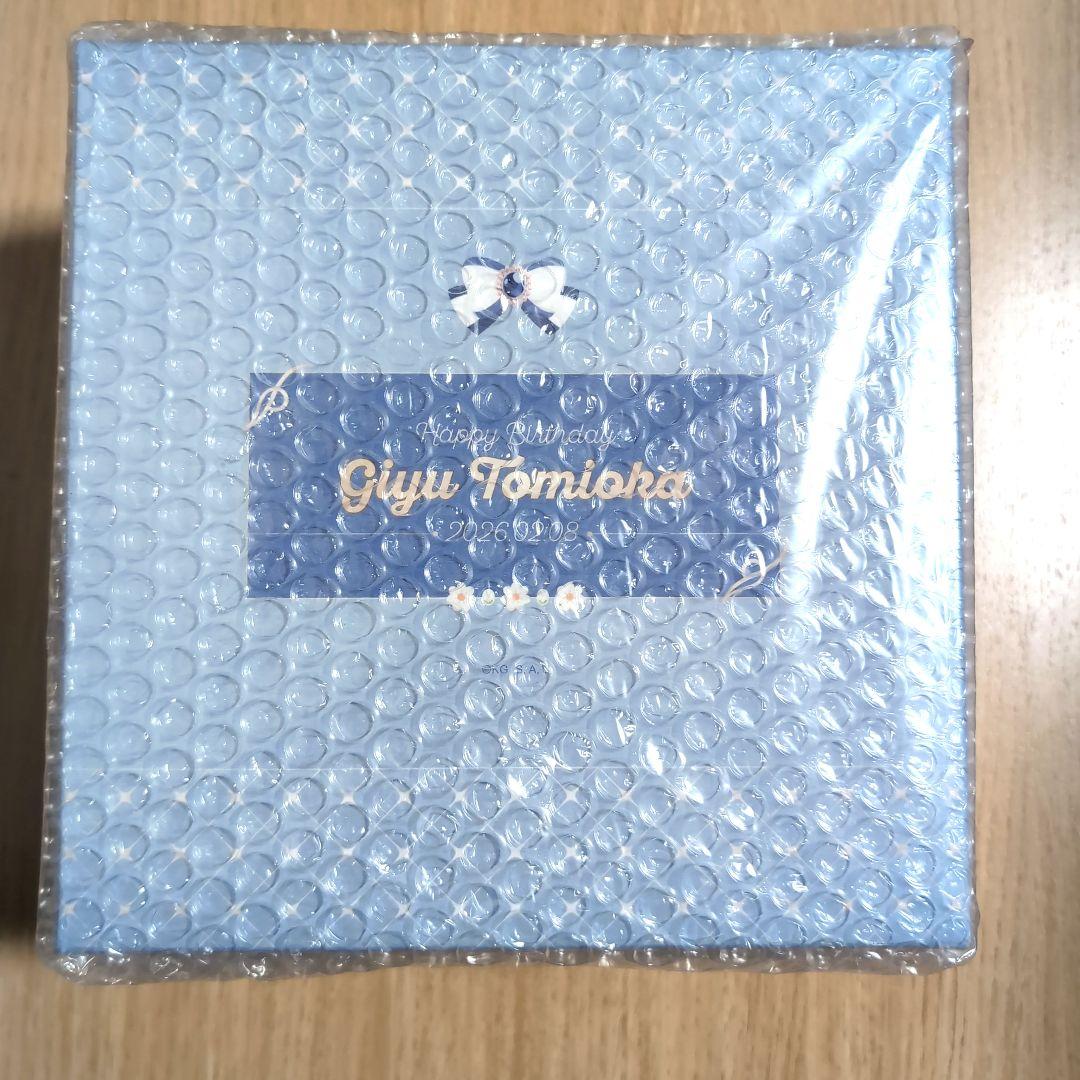 鬼滅の刃 冨岡義勇 バースデーBOX 2026