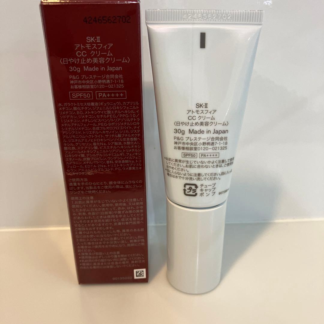 SK-IIアトモスフィアC Cクリーム　日焼け止め美容クリーム 30g