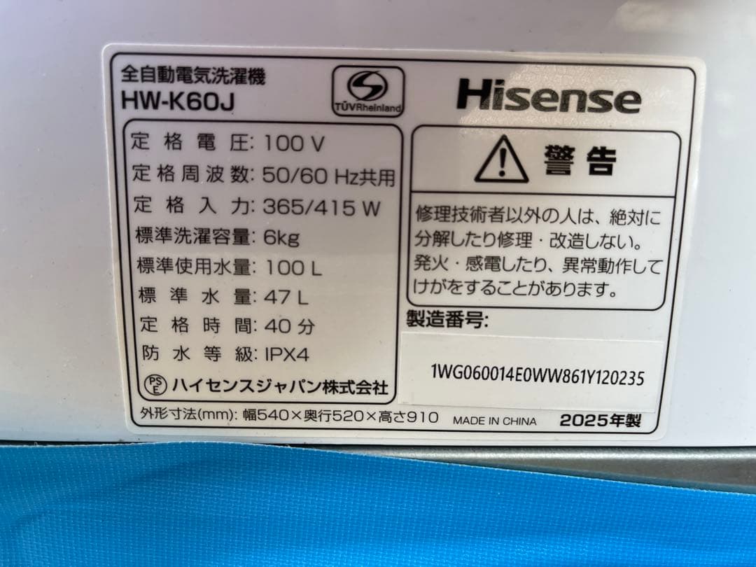 全自動電気洗濯機 6kg HW-K60J
