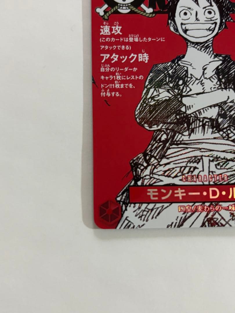 ワンピースマガジン 20号付録 モンキー·D·ルフィ プロモ