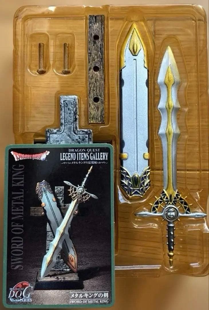 ドラゴンクエストレジェンド アイテムズ ギャラリー メタルキングの装備編12種