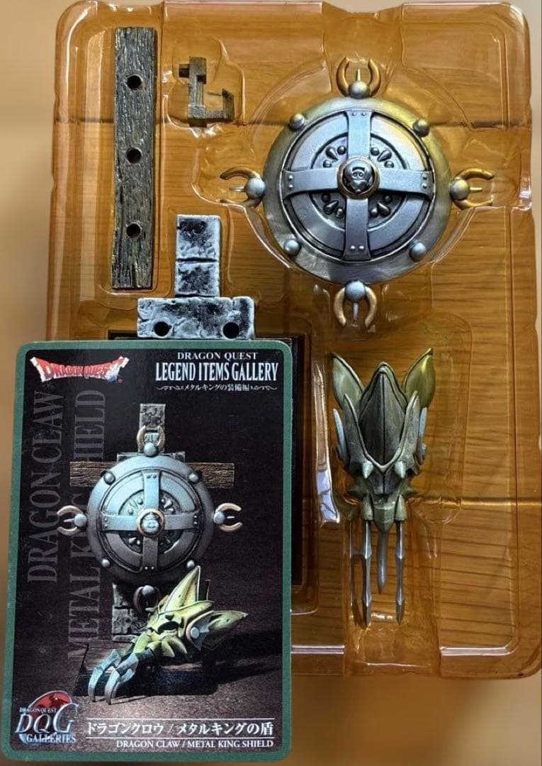 ドラゴンクエストレジェンド アイテムズ ギャラリー メタルキングの装備編12種
