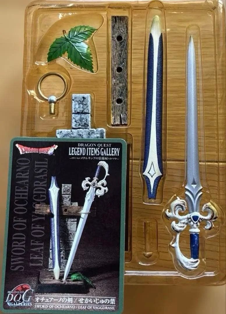 ドラゴンクエストレジェンド アイテムズ ギャラリー メタルキングの装備編12種