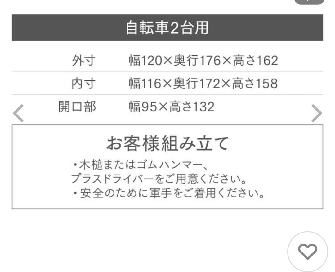 即発送‼️即決大歓迎‼️2台用 サイクルポート 防水