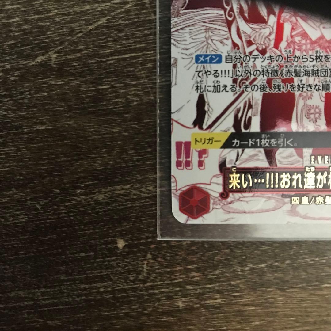 ワンピース カードゲーム カード番号1