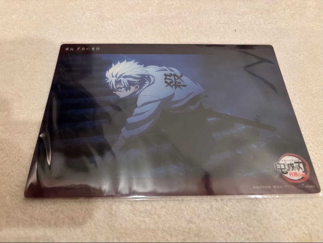 ビッグクリアカード 不死川実弥