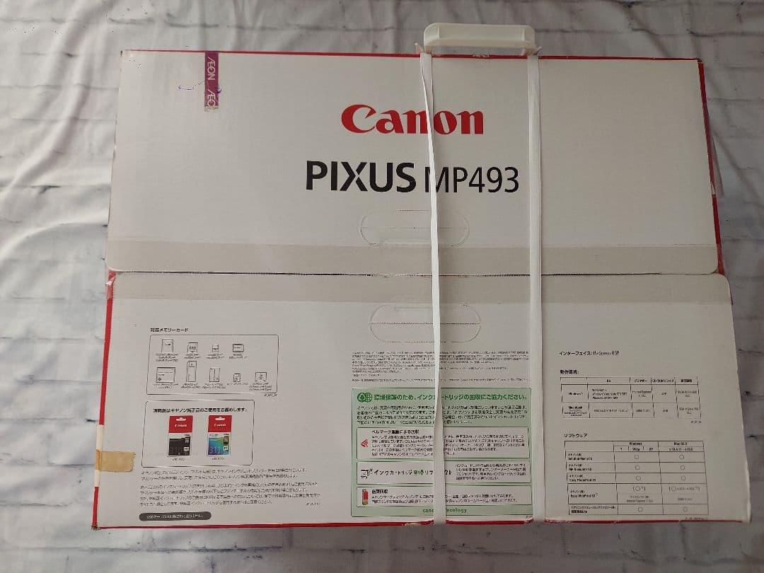 未開封　Canon　インクジェットプリンターPIXUS MP493