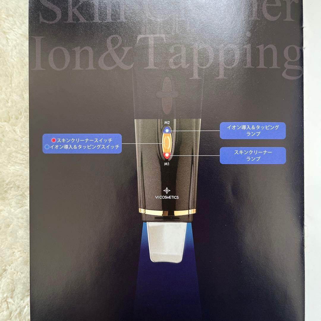 ヴィアノードエレガンテ　美容機器