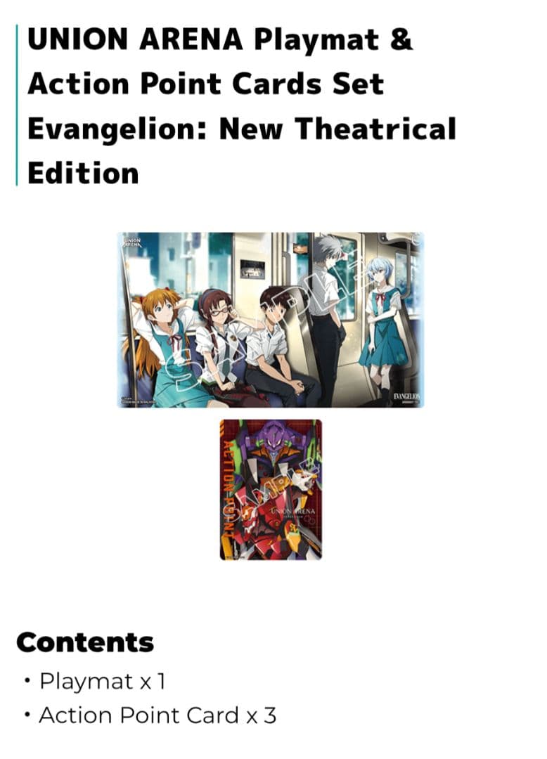 ユニオンアリーナ　プレイマット　エヴァンゲリオンEVANGELION 新劇場版
