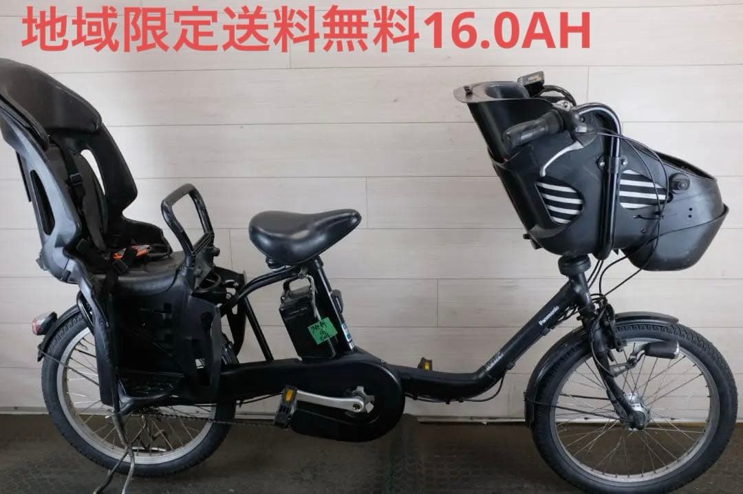 C*k様 パナソニック ギュット20インチ　3段　16.0Ah（4点灯）充電器無