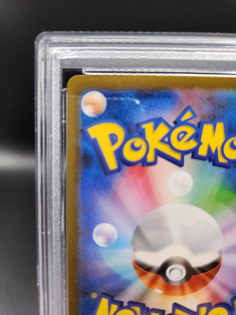 ベルのまごころ SAR ポケモンカード PSA9 ★2675