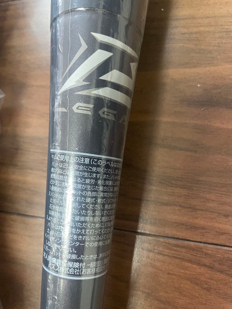 新品未使用！Mizuno ビヨンド レガシー　スカイウォーカー バット 黒