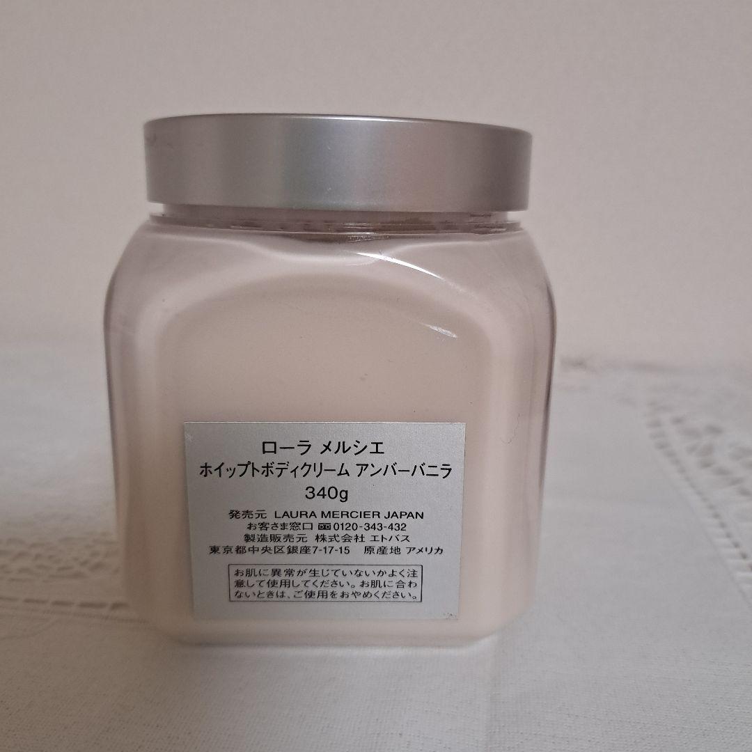 ローラメルシエ ホイップト ボディクリーム アンバーバニラ 340g