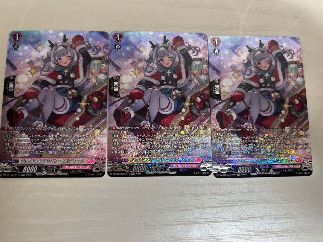 ヴァンガード ジョイアンスデリバリー　エルディール　SR 3枚