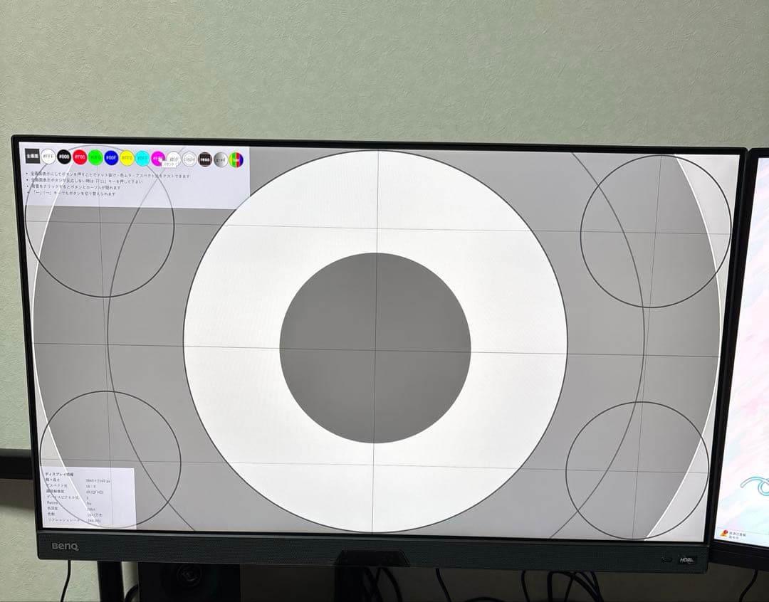 BenQ EX270QM 27インチ モニター