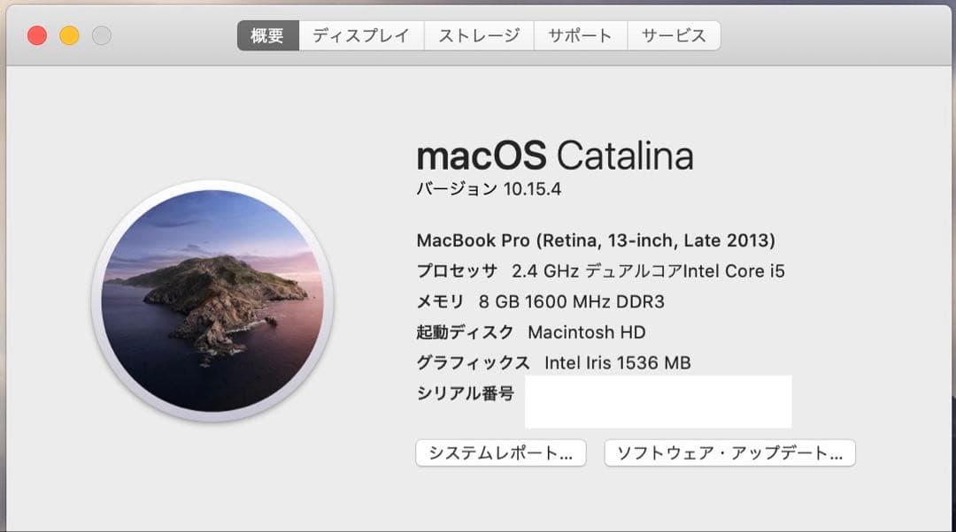 MacBook本体 MacBook Pro Retina 13-inch